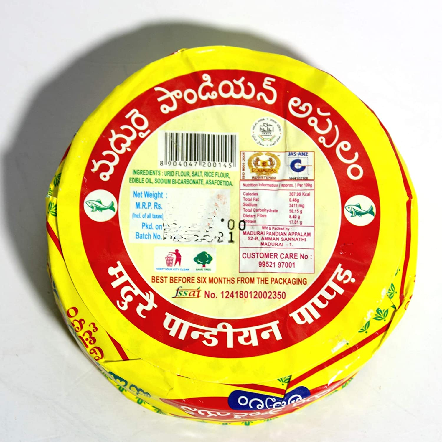 Madurai Pandian Appalam(அப்பளம்) - 100gm